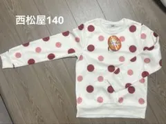 ドット柄トレーナー 140サイズ