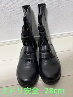 2026年最新】ミドリ安全安全靴28cmの人気アイテム - メルカリ