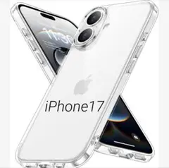 iPhone17❣️ケース クリア 保護ケース 耐衝撃 耐久性 黄ばみ防止