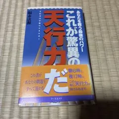 DVD 【神法 十種神宝秘玄】 大宮司朗 八幡書店 - メルカリ