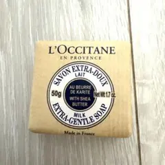 【L’OCCITANE】化粧石けん　50g