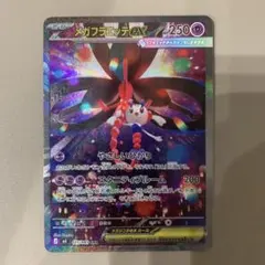 メガフラエッテex SAR MEGA 拡張パック ニンジャスピナー 115/0…