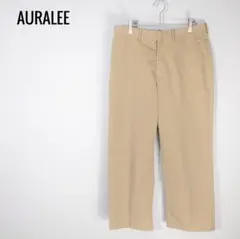 2025年最新】AURALEE カラー：ベージュ系 スラックスの人気アイテム