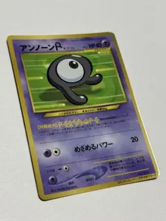 アンノーンR_「月刊コロコロコミック2000年11月号」 おまけカード PRO