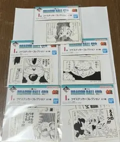 一番くじ DRAGON BALL 40th I賞 コマステッカー 5種 即購入⭕️