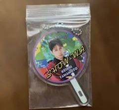 SHOW-WA 山本佳志 ぽかぽか　うちわ キーホルダー