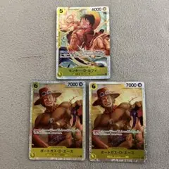 人気ワンピースカード ルフィST13-015 エースST09-010 SR3枚