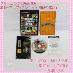 グランドセフトオート　サンアンドレアス　プレステ2　まとめ買い値下げOK　完品❣