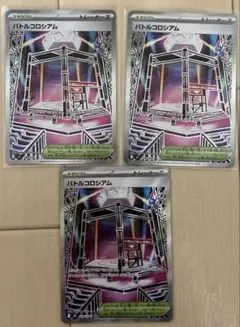 バトルコロシアムSR ポケモンカードインフェルノX