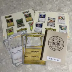 ポケパーク カントー セッコク博士研究所 ノート＆シールセットのサムネイル
