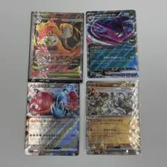 ポケモンカード ex 4枚セットのサムネイル