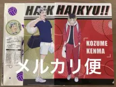 マツキヨココカラ　ハイキュー　クリアファイル2枚　ステッカー1枚
