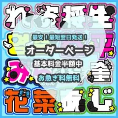 【最短翌日発送！！】　ネームボードオーダーページ 2025年最新】ネームボードオーダーの人気アイテム - メルカリ