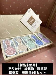 2025年最新】乃りたけ 箸置きの人気アイテム - メルカリ