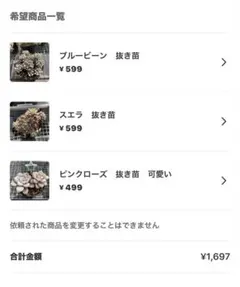 ざじ様 リクエスト 4点 まとめ商品−150