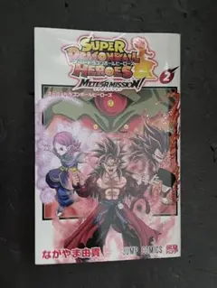 2026年最新】ドラゴンボール 初版 2巻の人気アイテム - メルカリ