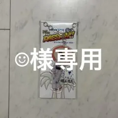 ☺︎様専用ページ