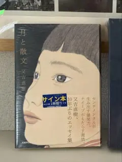 稀覯本！サイン！初版]『リング』鈴木光司 - メルカリ