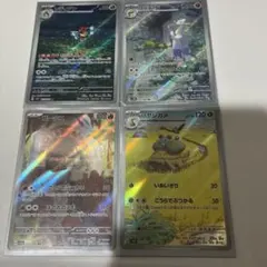 q*4様 ポケモンカード AR 4枚セット - メルカリ