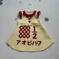 ハーフバースデー　キューピーハーフ　あお