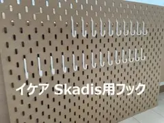 【高コスパ】イケアSKADIS用フック20個 ホワイトのサムネイル