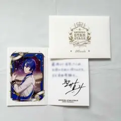 うたの☆プリンスさまっ♪ 直筆 招待状 SSS 聖川真斗