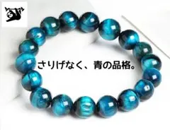 ピ*ネ様 ブルータイガーアイ6mm内径16cm天然石ブレス