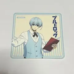 ブルーロック プリンセスカフェ 特典 コースター 氷織羊