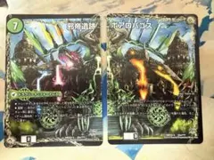 ボアロアックス　邪帝遺跡ボアロパゴス　我臥牙ヴェロキボアロスBBP 版2、3のみ