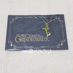 2026年最新】ファンタビグッズの人気アイテム - メルカリ