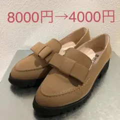 【値下げ】ロデスコ ローファー リボン