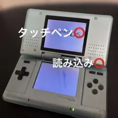 起動 ⭕️ Nintendo DS 本体 ライトブルー