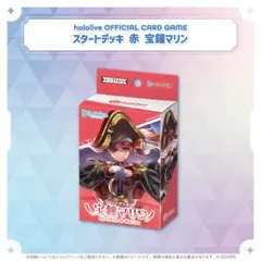 hololiveスタートデッキ 赤 宝鐘マリン