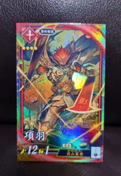 英傑大戦 ER 項羽