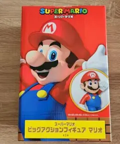スーパーマリオ ビッグアクションフィギュア #1