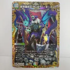 2025年最新】終末縫合王 ザ＝キラー・キーナリー 金トレジャーの