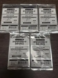未開封】ポケモンカード イーブイ セブンイレブン限定 プロモカード 未開封ポケモンカード セブンイレブン限定 イーブイ プロモ5枚