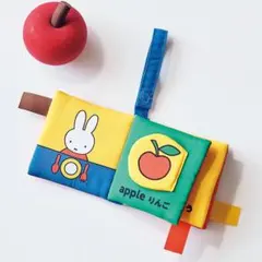 布絵本 知育玩具