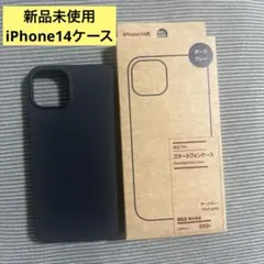 【美品】iPhone 14（無印）256GB おまけ付 Apple iPhone 14 - 256GB MPVW3J/A Midnight Unlocked -ALL