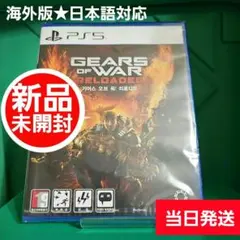 ギアーズオブウォー リローデッド Gears Of War 【新品】