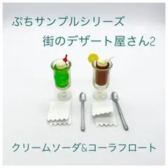 2025年最新】当時 クリームソーダの人気アイテム - メルカリ