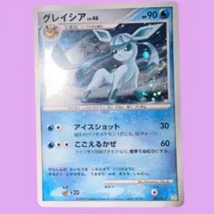 グレイシア DPt コレクションパック シェイミLV.X