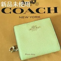 ❤新品未使用❤COACH　ミニ財布　ライトグリーン