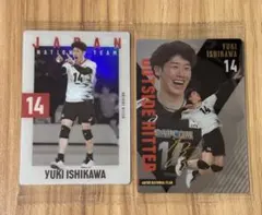 バレーボール　ツインウエハース2025 カード2枚セット石川祐希選手