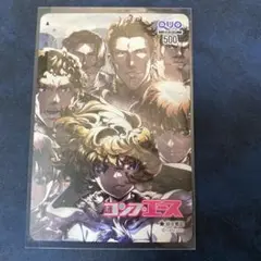 幼女戦記　使用済みQUOカード　当選品
