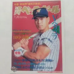 2026年最新】田中幸雄の人気アイテム - メルカリ