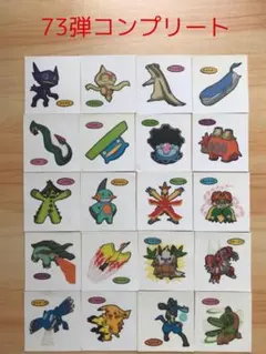 73弾コンプリート◆ポケモンパン デコキャラシール◆
