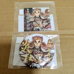 鬼滅の刃 幕間画集 Webくじ 炎柱 煉獄杏寿郎 15点セット 箔押し 57mm 鬼滅の刃 幕間画集 Webくじ 炎柱 煉獄杏寿郎 15点セット