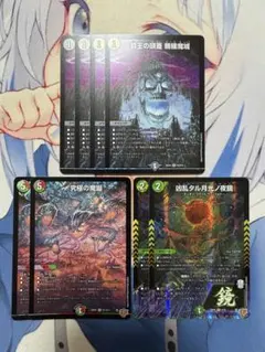 覇王の頭蓋　髑髏魔城　究極の魔誕　ウルティマターン　ルナキッソヤタノセウス