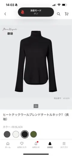 ユニクロ　mame ヒートテックウールブレンドタートルネック 白、黒　セット　M